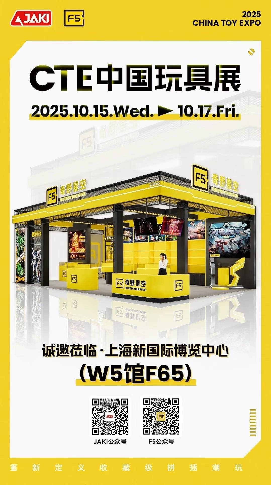 2025年10月17日-17日 CTE中國(guó)玩具展 誠(chéng)邀您的到來(lái)